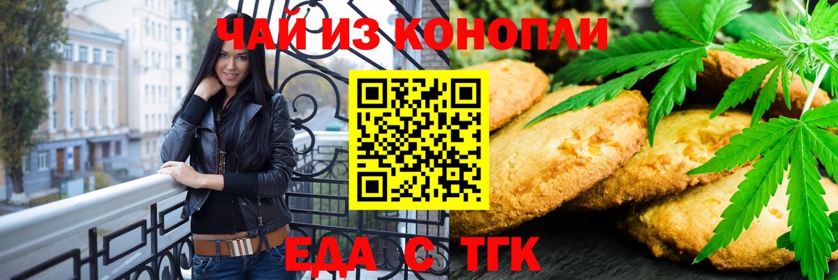 Россия  Canna-Cookies марихуана  Вход с VPN 