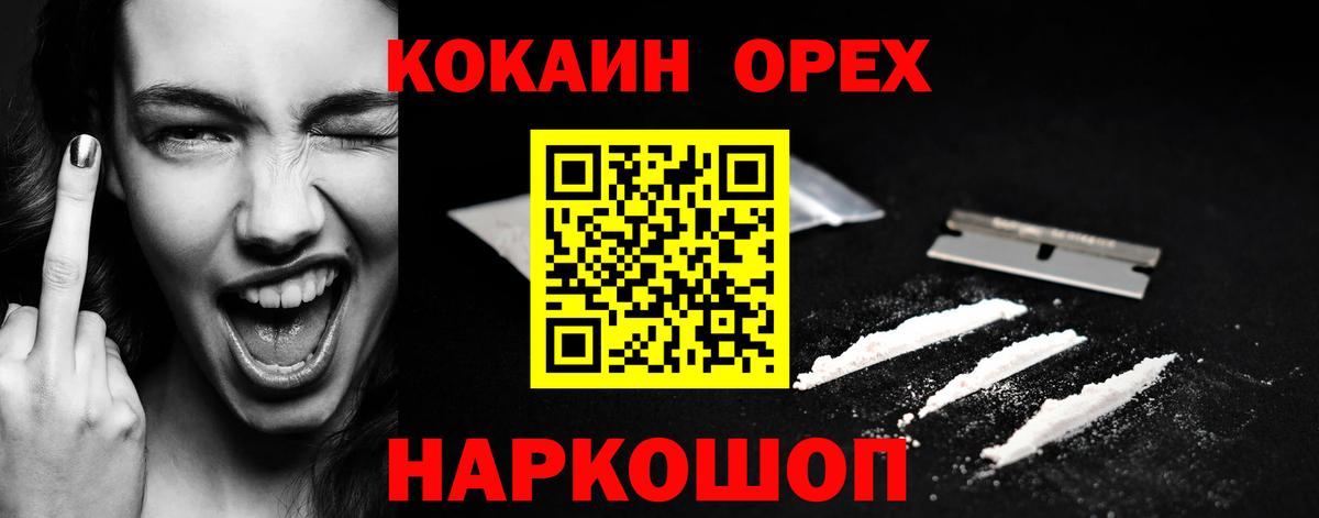  Кокаин Россия