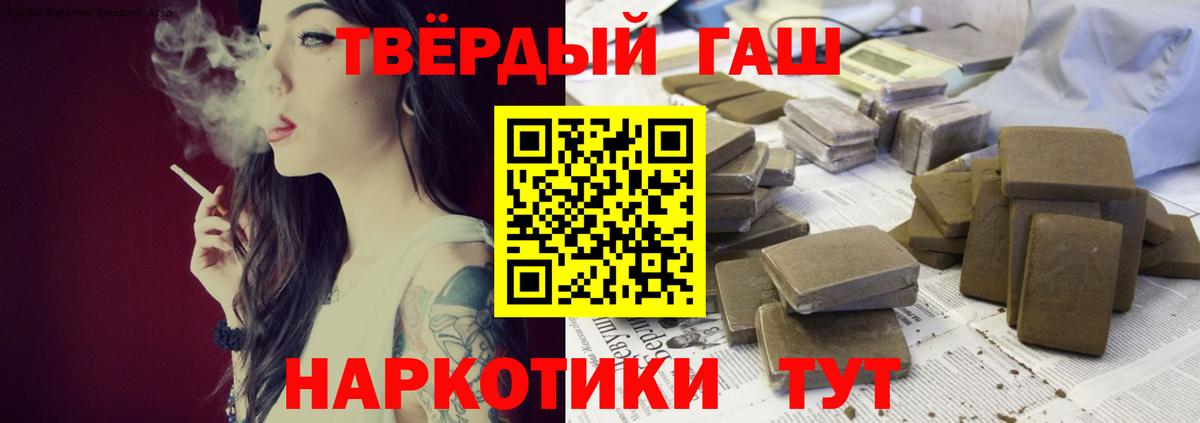 Гашиш хэш  ГАШ  Россия  Вход с VPN 