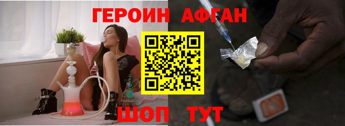 Героин VHQ  Вход с VPN  Россия 