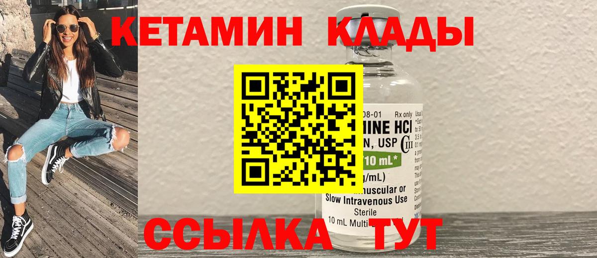 Кетамин ketamine  Вход с VPN  Россия 