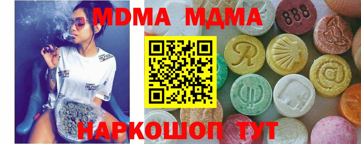 Россия  MDMA crystal  Вход с VPN  МДМА  MDMA кристаллы 