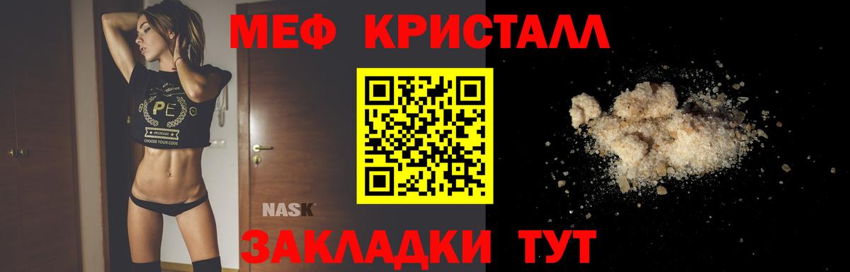 Россия  МЯУ-МЯУ  Вход с VPN  Меф кристаллы 