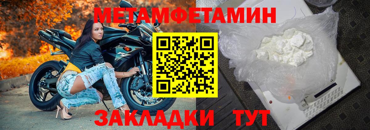 Россия  МЕТАМФЕТАМИН кристалл  Вход с VPN 