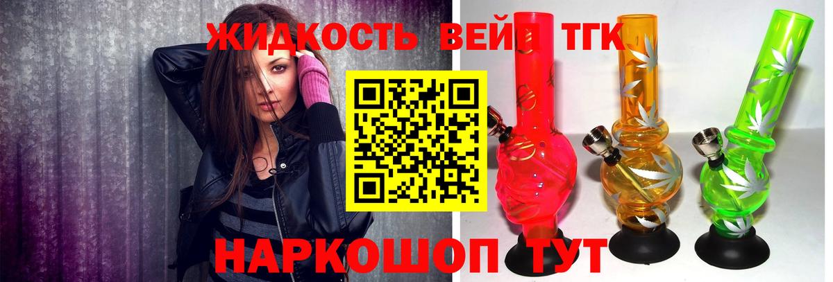 ТГК THC oil  Вход с VPN  Россия 